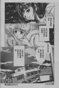 [Araki Kyouya] Mezame no Hime [Chinese]