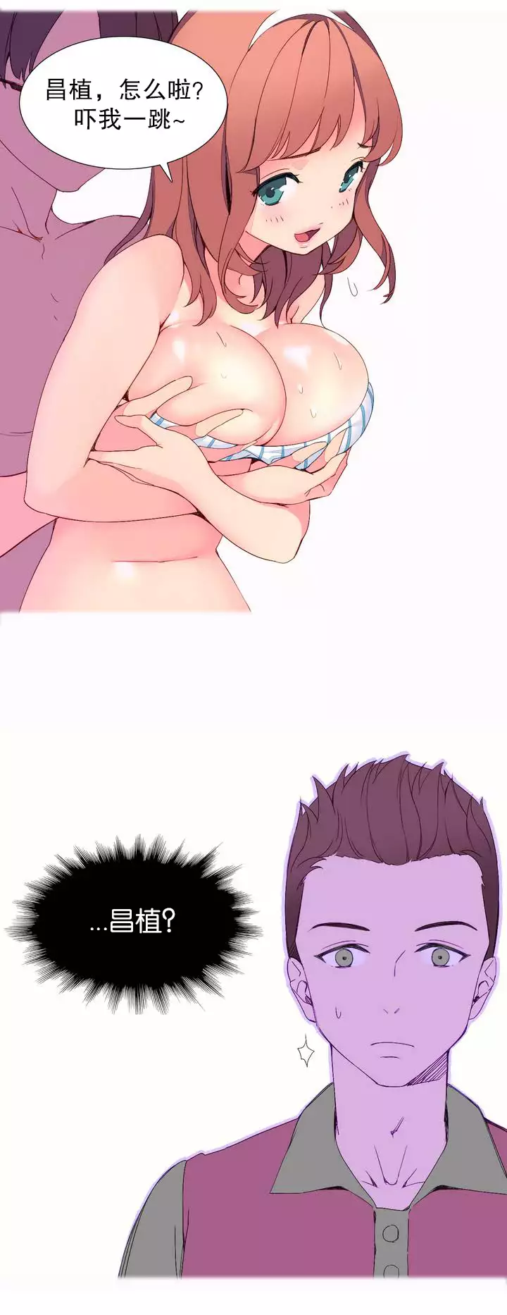 我统治的世界 Ch.1-14