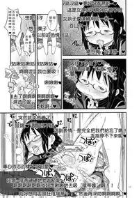 (C89) [GADGET (A-10, Ore to Umi, GOMOS)] GIRLIE:EX02 (Puella Magi Madoka Magica) [Chinese] [沒有漢化]