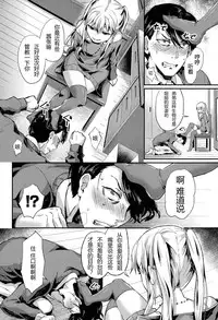 [Shinooka Homare] Anta wa Atashi no Ottoman (Girls forM Vol. 09) [Chinese] [丧尸汉化]