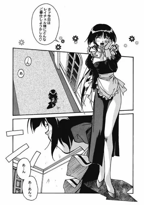 YamiIro Toiki ~Koharu Biyori na Vamp na Nichijou~