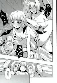 (C89) [Catcher's mitt of silver (Kaname Nagi)] Hime-shiki Shitsuke 3 (BLAZBLUE)