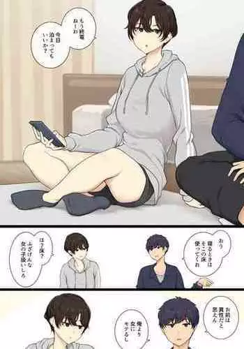 [Wakamatsu] Onnanoko Atsukai Shinai to Mesu Dearu Koto o Wakarasetekuru Boyish Joshi