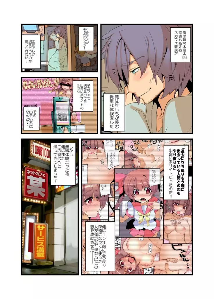 yarechau! mosimo channel vol.1