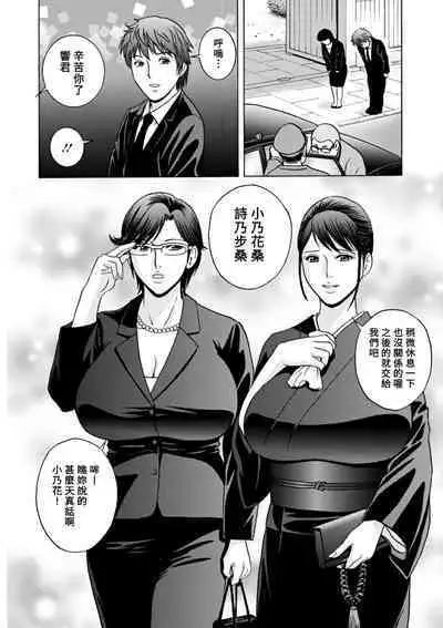 [Hidemaru] Yasashii Oba-san Yarashii Oba-san Ch.1-3 [Chinese] [Banana手工漢化] [Digital]