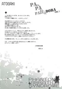 (FF30) [Phantom Vibration Syndrome (Amemiya Luky)] PAPAPAPA PAZU & DORA VOL. 2 (Puzzle & Dragons)