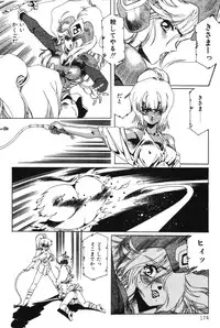 [Aran Rei] Sayonara mikan