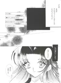 [Anthology] From the Moon 4 (Bishoujo Senshi Sailor Moon)