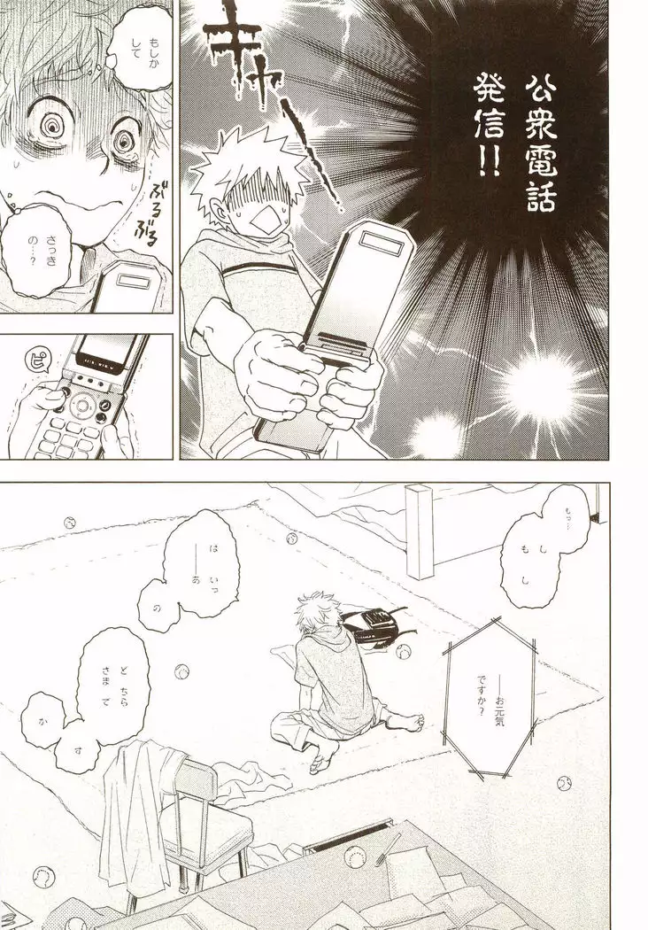 Akanesasuhibi
