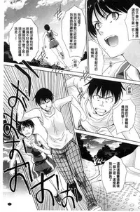 [Itaba Hiroshi] Kono Haru, Kanojo ga Dekimashita | 這春天、我終於交到女朋友 [Chinese]