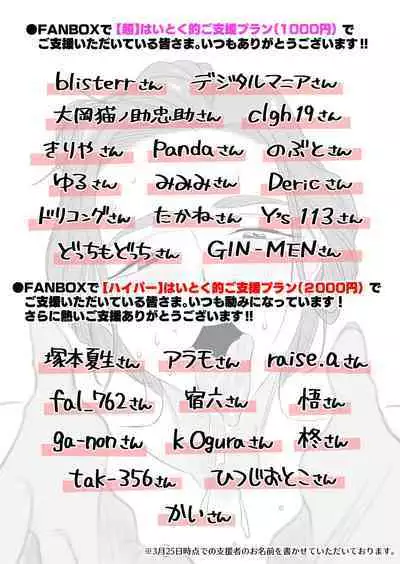 Chichioya Kounin! Hasegawa-san Chi no Oyako Kankei