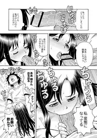 [ITOYOKO] Imouto no Aji wa Mitsu no Aji [Digital]