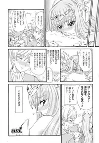 [Anthology] Seirei Kishi Aquael Anthology Comics