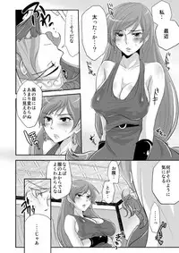 [Joujou Tenki (Heguri)] Don't grasp my LOVE handle! (Bikkuriman) [Digital]