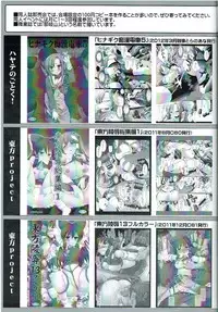 (THE iDOLM@NIAX 6) [Nagiyamasugi (Nagiyama)] Idol Ryoujoku 5 Kisaragi Chihaya (THE iDOLM@STER)