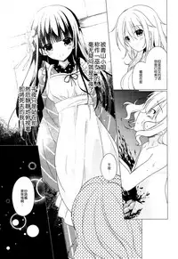 (C92) [Gantai Shoujo Chudoku (Nakada Rumi)] Heaven Lepus3 Side:Syaro(Gochuumon wa Usagi Desu ka?) [Chinese]