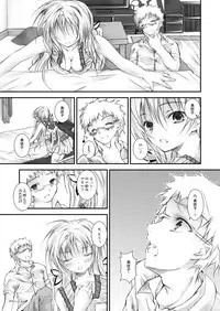 [Yagisaki Ginza (Yagami Shuuichi)] Doll House [Digital]