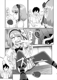 (SC2016 Winter) [Torinabe (Cla)] Hotarukashi (Dagashi Kashi)