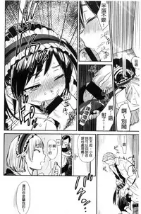 [Naito Loveca] Kimi ni Muchuu | 對你很迷戀 [Chinese]