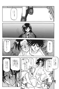 [Sanbun Kyoden] Suna no Kusari 1 [Digital]