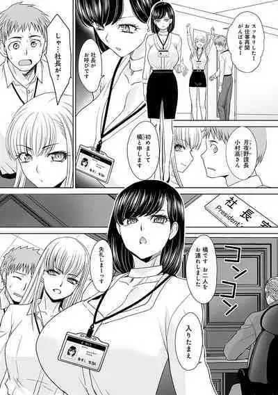 Tsukiyono Kachou wa Gal o Yamerarenai - Tsukiyono The manager can't quit a gal