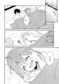 (C94) [Sekine (Sekine Hajime)] Nade Camp (Yuru Camp) [Chinese] [Mr.GUO 个人汉化]