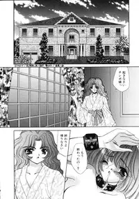 [Nekojima Lei] Love Doll