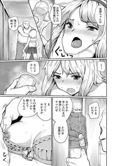 Kyousei Kaikan Torokeochi