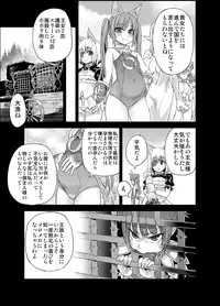 [Fatalpulse (Asanagi)] Victim Girls 12 Another one Bites the Dust (TERA The Exiled Realm of Arborea) [Digital]