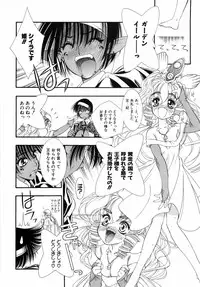 [Tajima Yasue] Dual Symphony