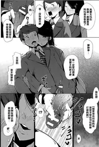 [Takato Kurosuke] Suki ni Natta Onnanoko ga Yuuryou Benki deshita. (ANGEL Club 2015-12) [Chinese] [黑条汉化]