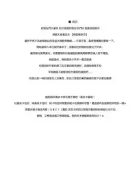 (C86) [Miyanchi (Miyagoe Yoshitsuki)] Hitsugi no Katyusha (Hitsugi no Chaika) [Chinese] [CE家族社]