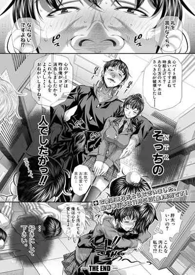 COMIC Shingeki 2021-12