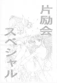 (C54) [Henrei-kai] Henrei-kai '98 Natsu SPECIAL (various)