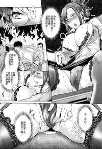 [Momofuki Rio] Chijou no Kiwami - Extremity of the blind love [Chinese]