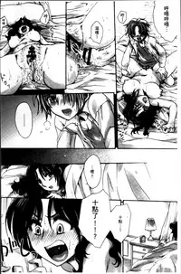 [Amatsuki Ruri] Obocchama no Yara Miso Tannin Haramase Renaiki - Rich Young Son and Virgin HR Teacher Pregnancy Diary [Chinese]