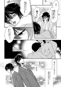 (SUPERbrilliantdays25) [Karaage of the Year (Karaage Muchio)] Luxury Vamp Bitch (Ensemble Stars!)