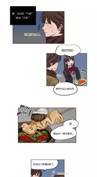 [Ramjak] Atonement Camp Ch.9-10 (Chinese)