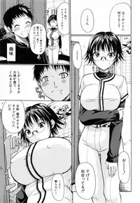 [Ozawada Kengo] Gakkou de Ikou!