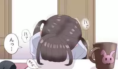 A story about getting smaller and smaller...