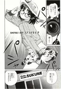 [Futamaro] Nude ni Nattara