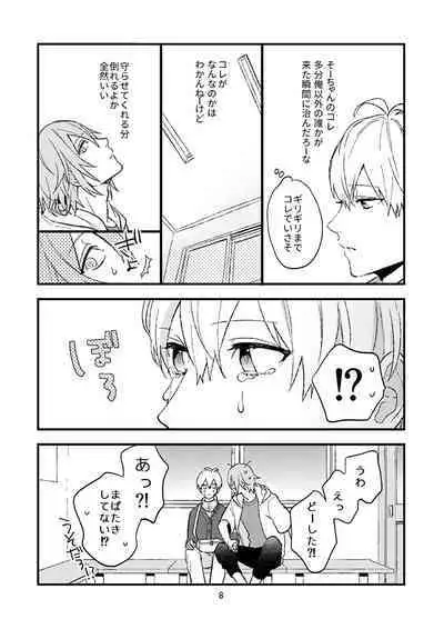 Yotsuba Tamaki no Kenshin