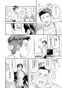 Nanji, ware o kouryaku seyo