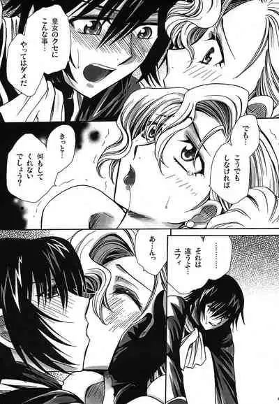 [Nyagos (Yatengetu)] CHAOTIC CHAOS (CODE GEASS: Lelouch of the Rebellion)