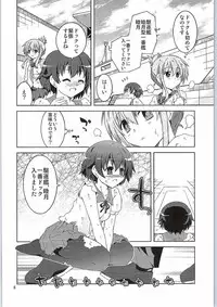 (Houraigekisen! Yo-i! 17Senme) [Funanori House (Suihei Kiki)] Inazuma, Hajimete no Dock Iri nano desu (Kantai Collection -KanColle-)