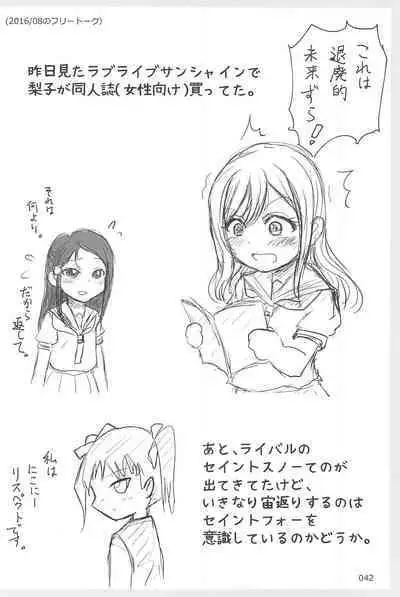 (C94) [Mutekei Fire (Yuuichi)] ND-special Volume 6 (Various)