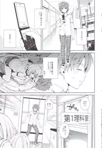 (C83) [Maniac Street (Sugaishi, Oono)] Dojikko Education (To LOVE-ru Darkness)