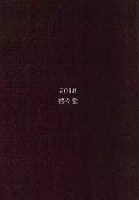 (Shuuki Reitaisai 5) [Kei Kei Dou (Kei Kei)] Mousou Momiji Nitori to Issho Hen (Touhou Project)