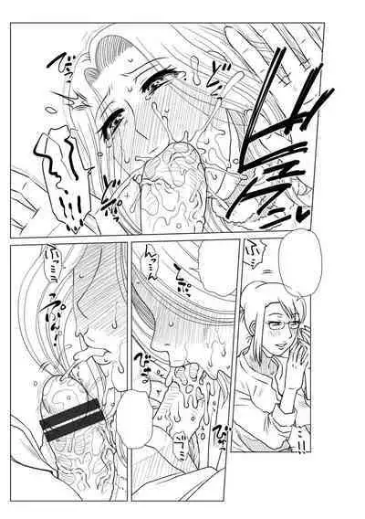 Mekaketsuma wa Haramu tame ni Okasareru - Concubine Wives are raped in order to be impregnated