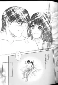 [Kotobuki Kazuki] Tenkai Kouro 2